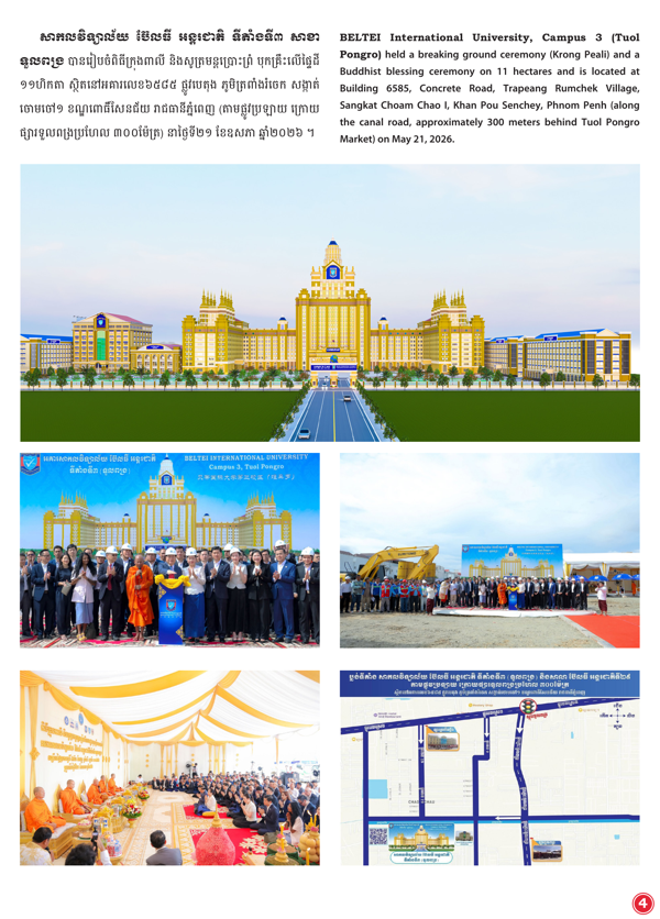 Booklet Page