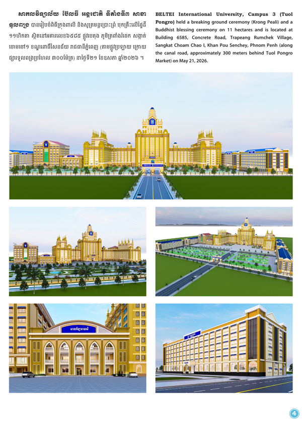 Booklet Page